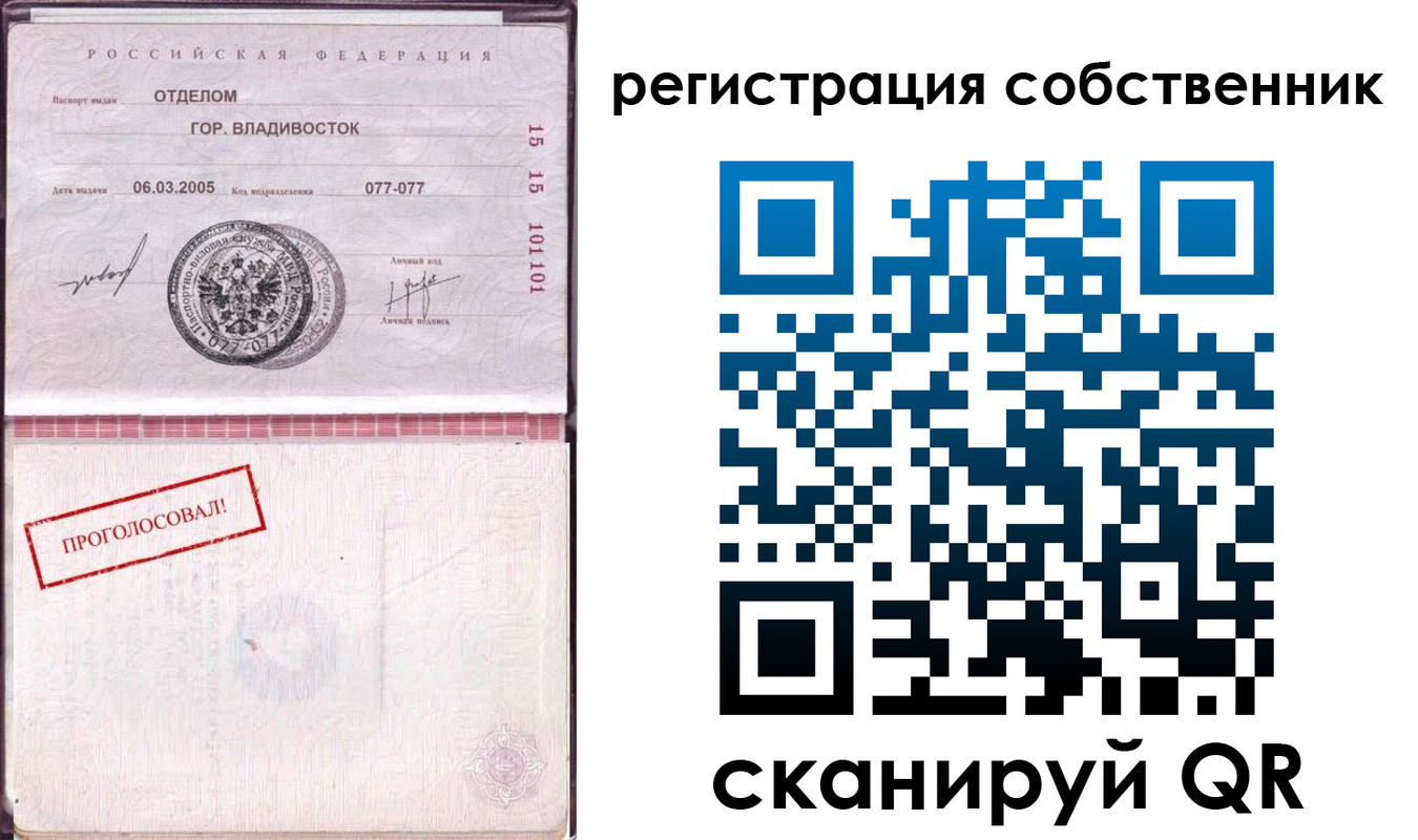 временная регистрация госуслуги в Алтае