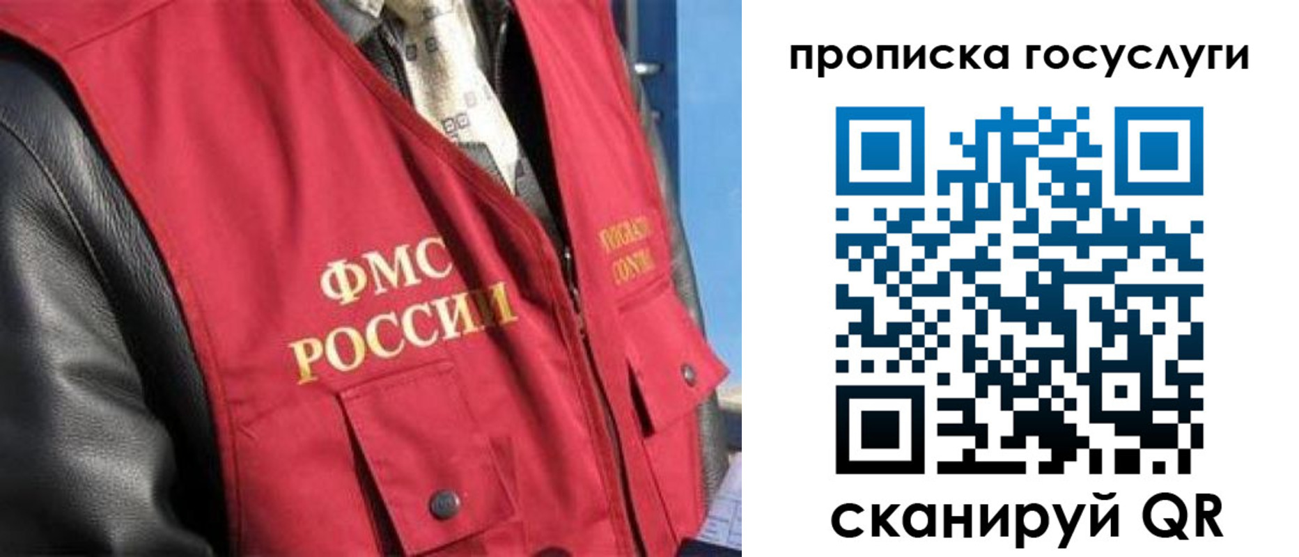 временная регистрация госуслуги в Алтае